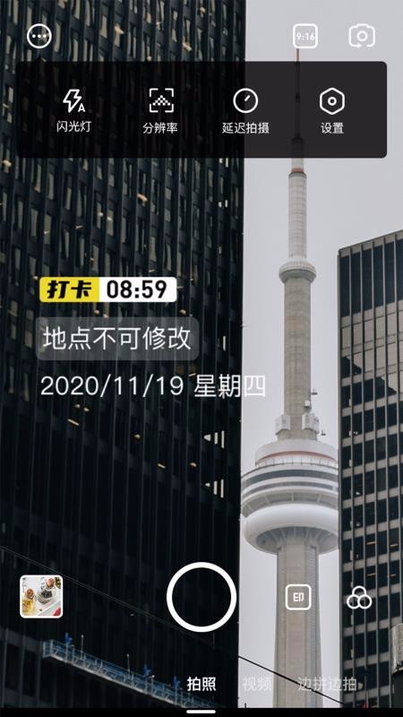 八门水印相机v1.0.1(2)