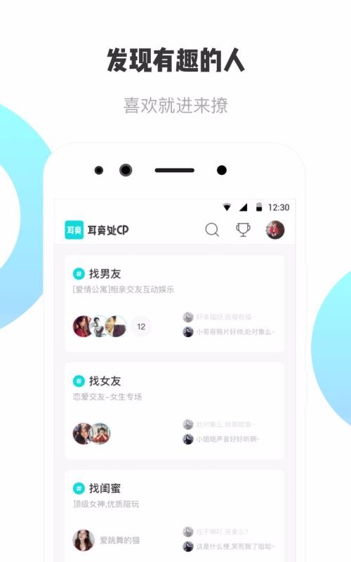 耳旁语音v1.5.1(1)