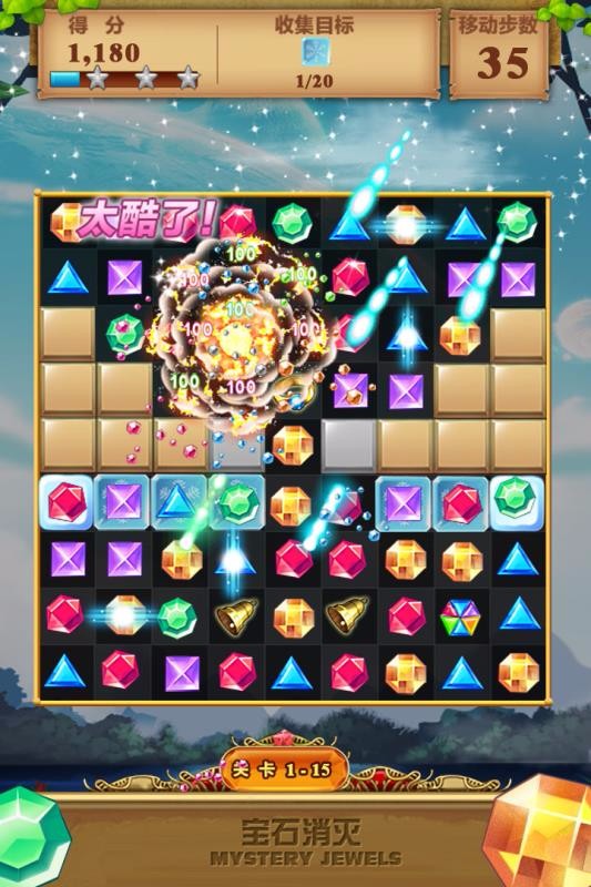 宝石消灭v1.0.2(2)