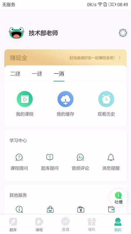 哇题库v2.1.0(1)