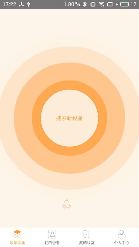 橙意医生v2.2.4(4)