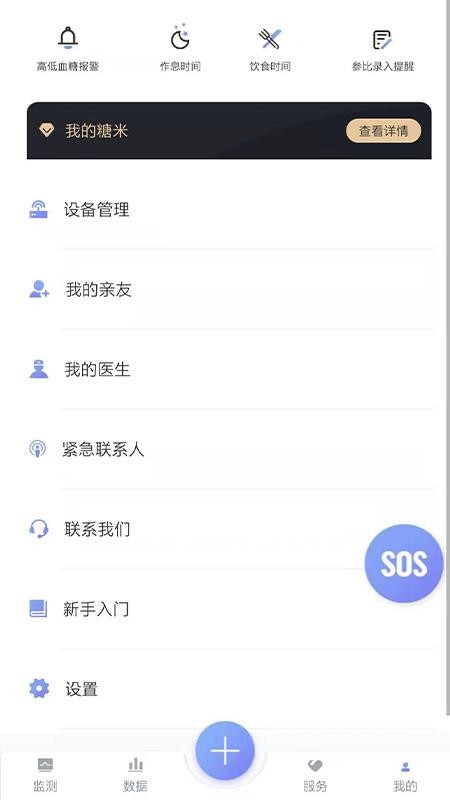 艾糖v2.1.46(2)