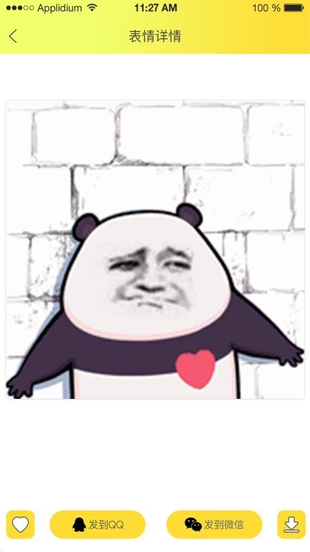 表情包大全v2.1.0(2)