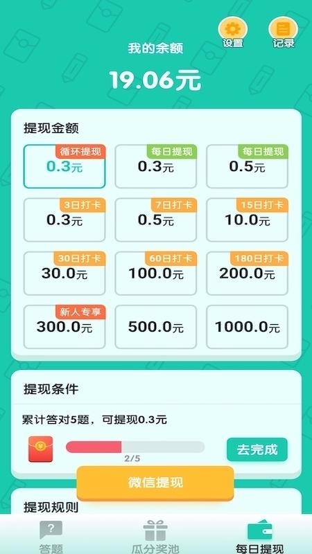 亿万答人v1.0.5(1)