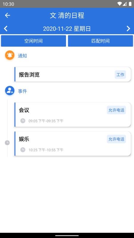 时空密友v1.9.1(1)
