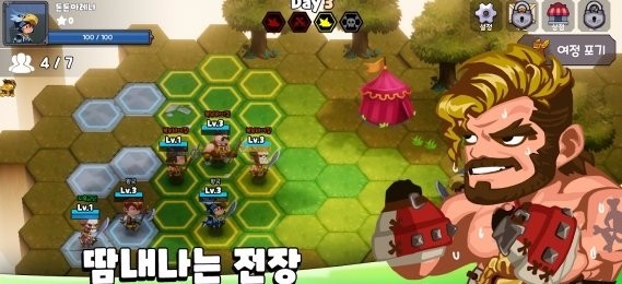 碰碰竞技场