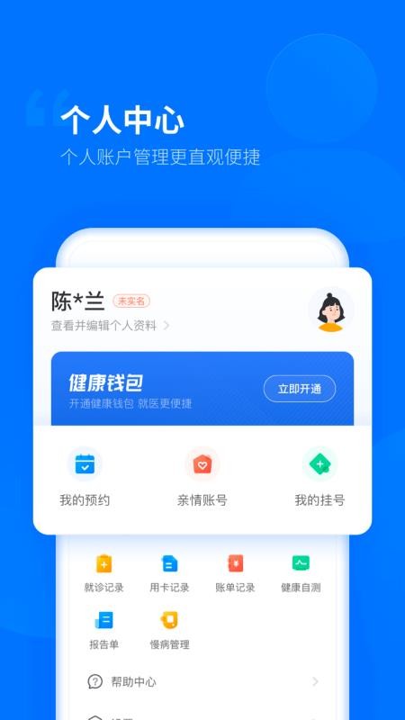 健康临沂v2.2.1.87(1)