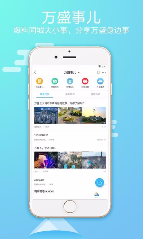微万盛v1.7(4)