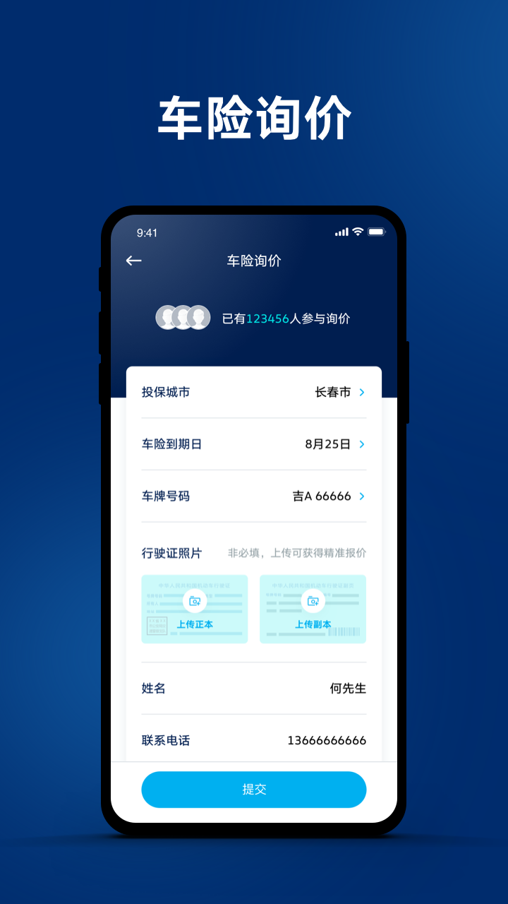一汽大众v3.0.8(2)
