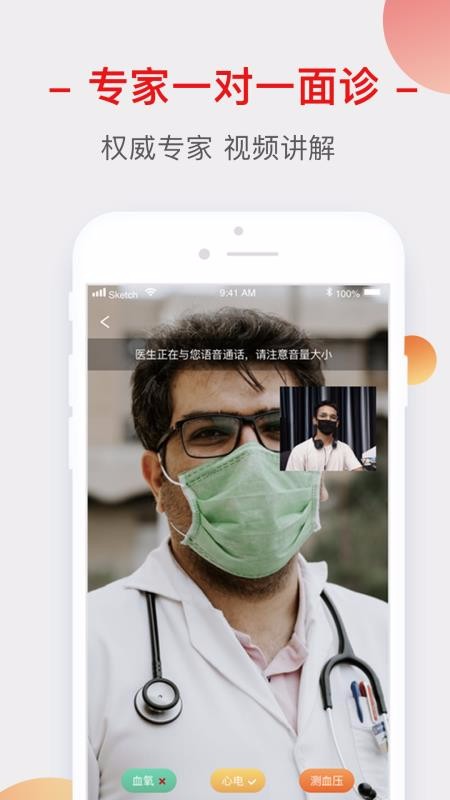 健康生活圈v1.5.3(2)