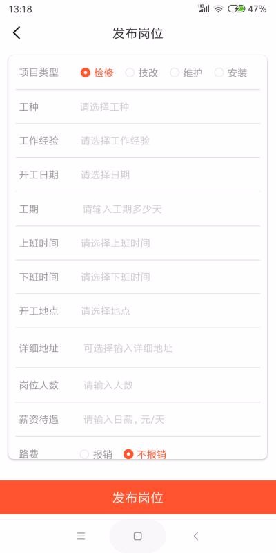 检修圈v1.1.3(2)
