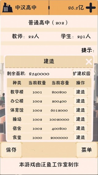 以校之名v2.9.21(2)