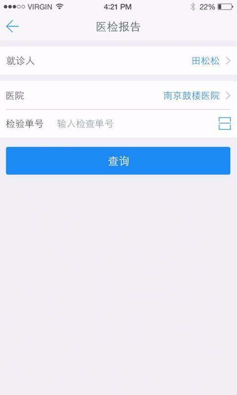 健康南京v4.4.6(4)