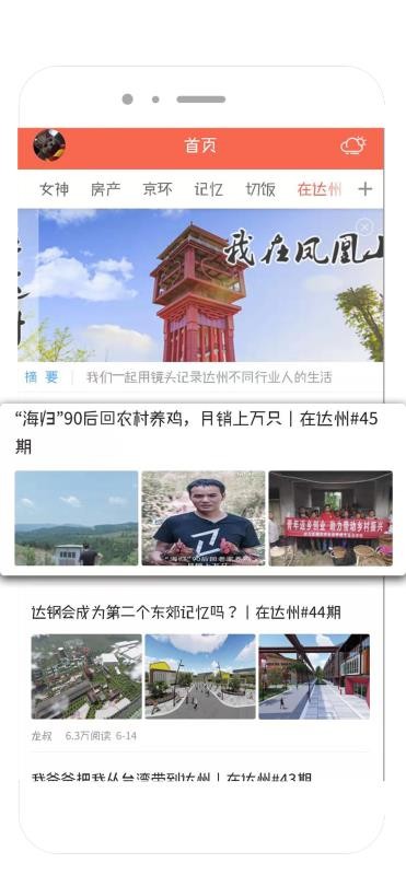 凤凰山下v5.3.1(4)