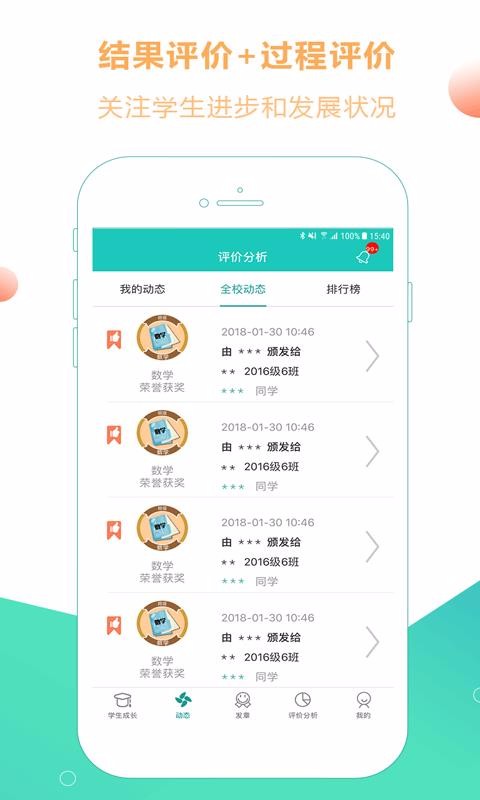 小思徽章v4.2.0(4)