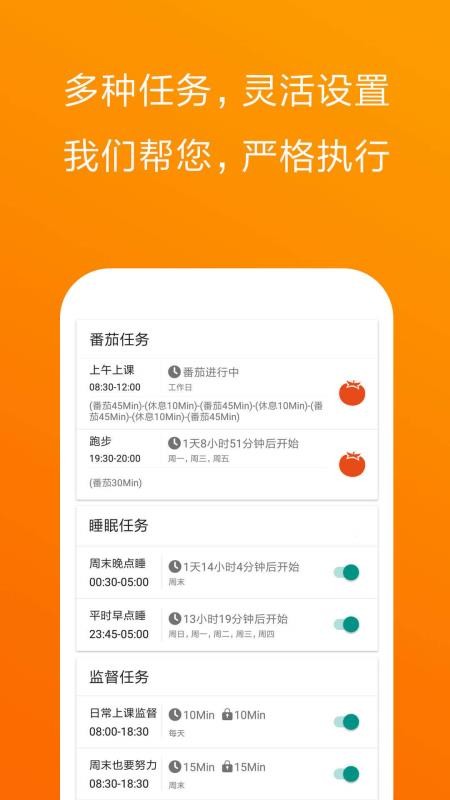 不做手机控v5.8.9.0(3)