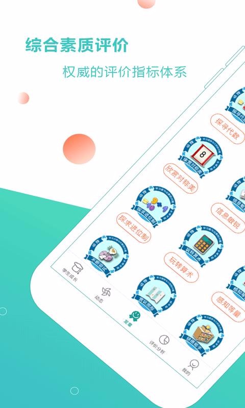 小思徽章v4.2.0(3)