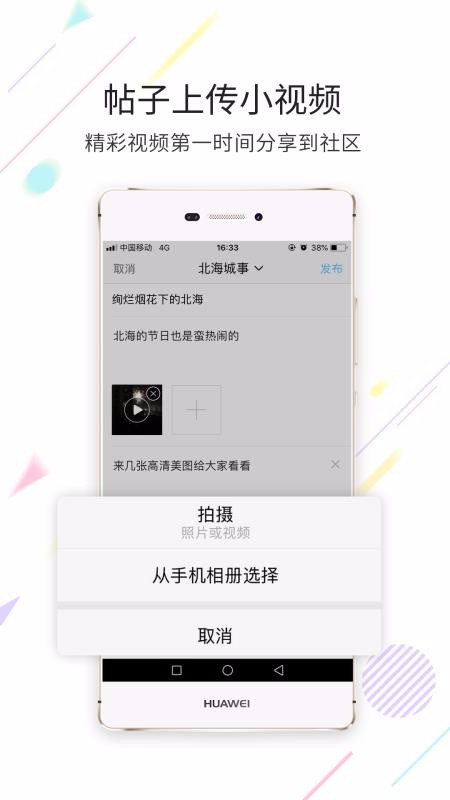 北海百事通v5.0.8(3)