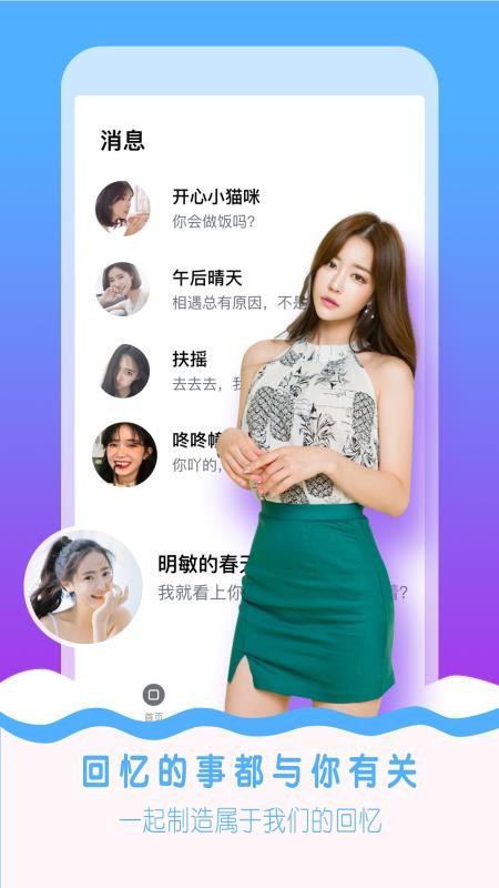 美陌视频聊天v5.5.5(1)