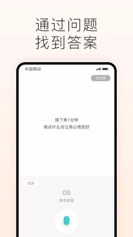 声昔v4.9.0(3)