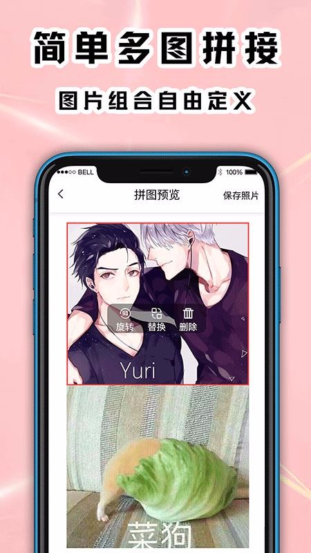 拼图海报工厂v3.23(3)