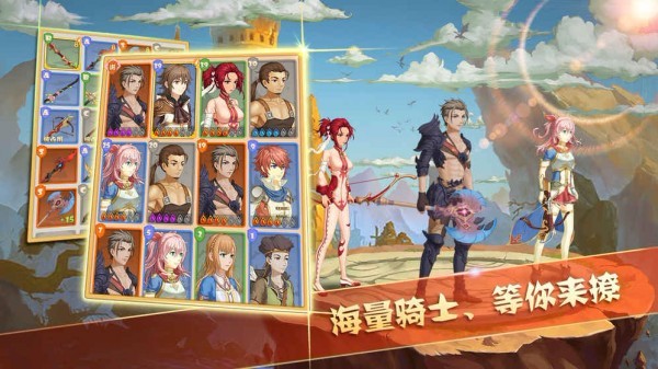 幻想骑士团