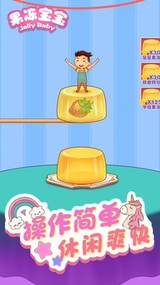 开心果冻宝宝(3)