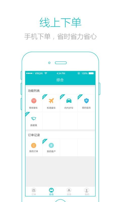 接车v1.6.7(4)