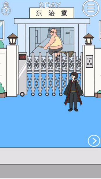 我进不去宿舍了(2)