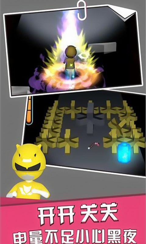 炮弹在尖叫v1.0.0(3)