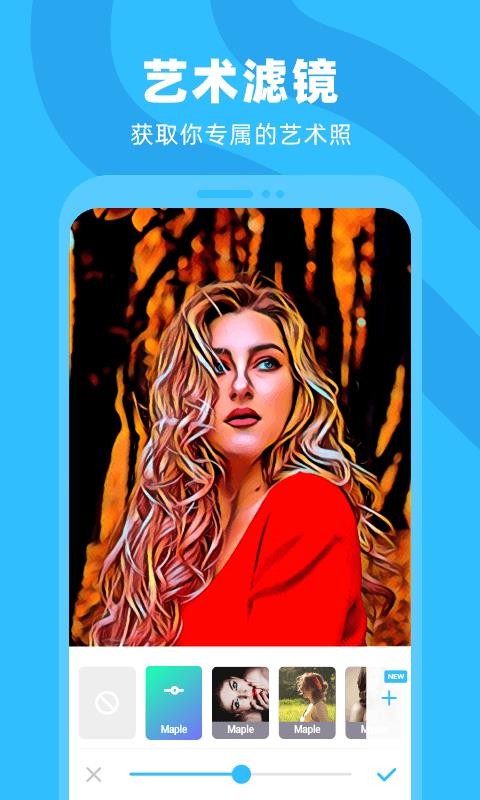 奇妙P图极速版v2.0.4(1)