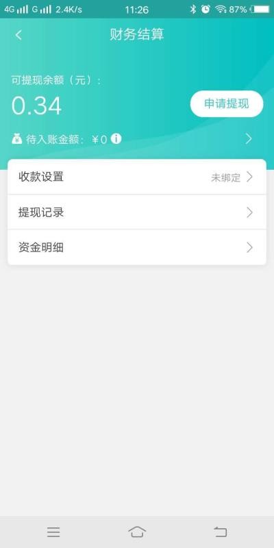 快跑者店长端v1.2.2(3)