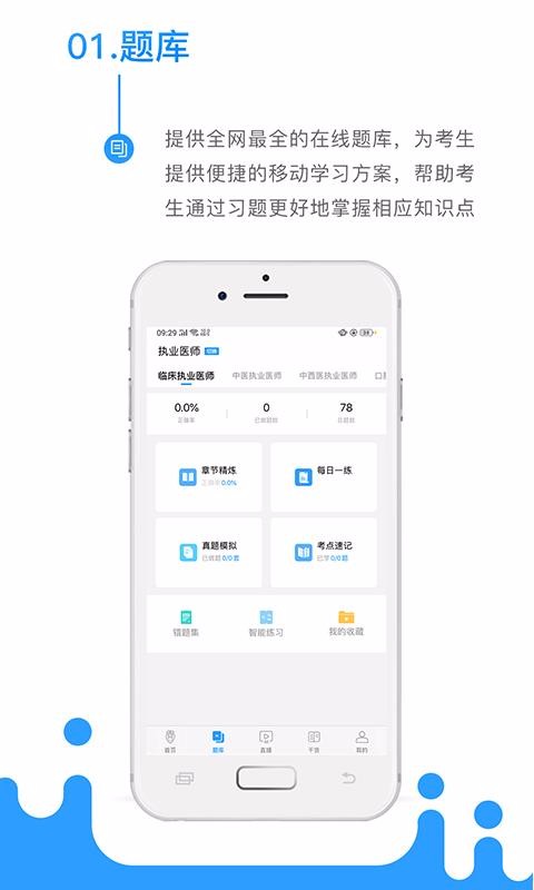 考医狮v3.1.7(2)