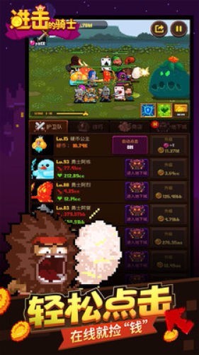 进击的骑士v1.0.23(1)