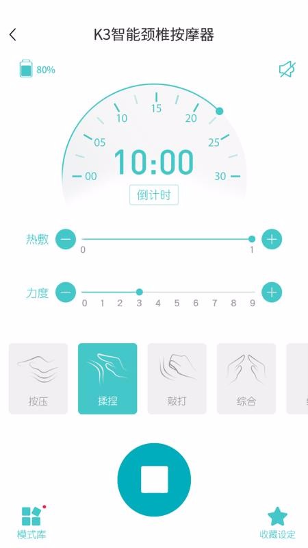 未来穿戴v1.1.3(3)