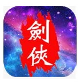 魔宠剑侠传奇