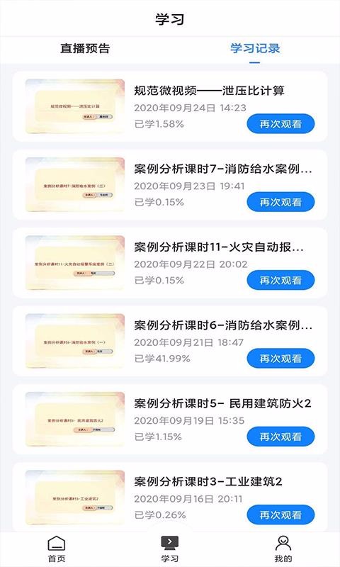 乐学网v2.3.1(2)