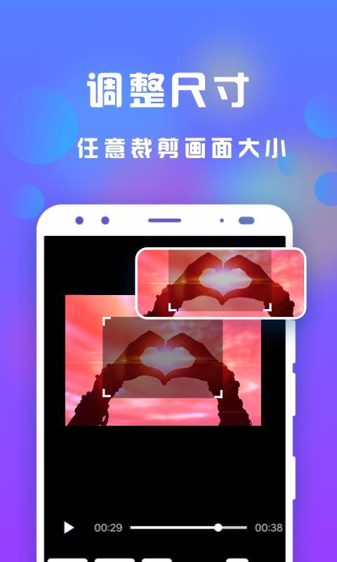 接招小视频剪辑v3.0.4(4)