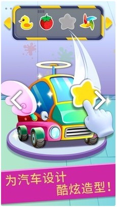 宝宝修车沙龙店v9.46.00.00(4)