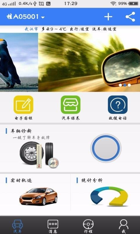随行v1.0.9(3)