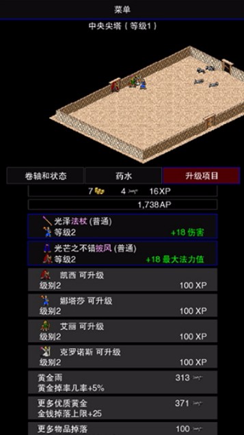 点击启示录2v1.0(4)