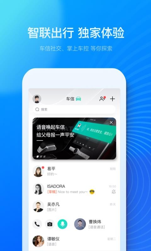 上汽荣威v2.2.9(4)
