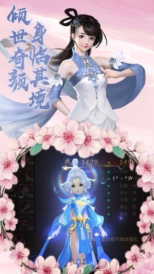 御剑灵域v1.0.4(3)