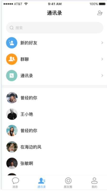 嘀聊v6.0b200603.1pro-pg(3)