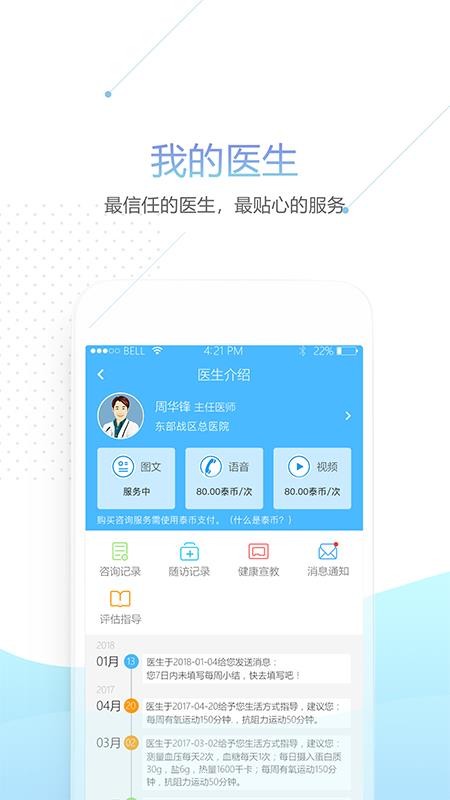 肾泰网健康端(3)