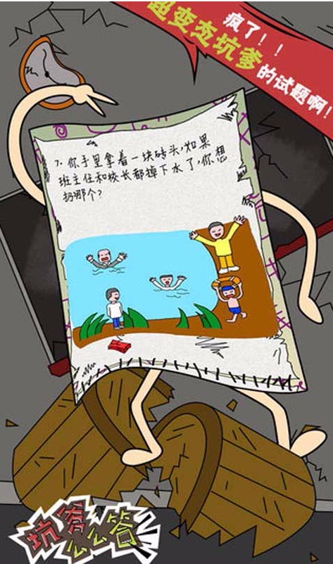 坑爹么么答