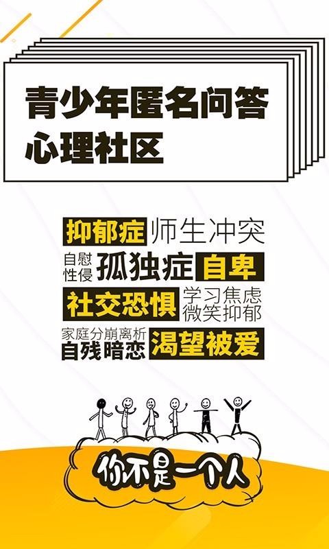 解忧暖心喵v2.5.1(4)