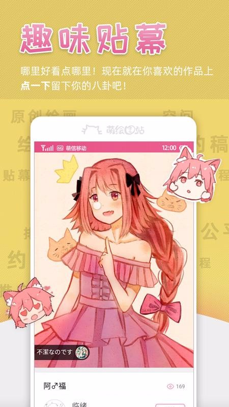 萌绘酱v1.8.0305(3)