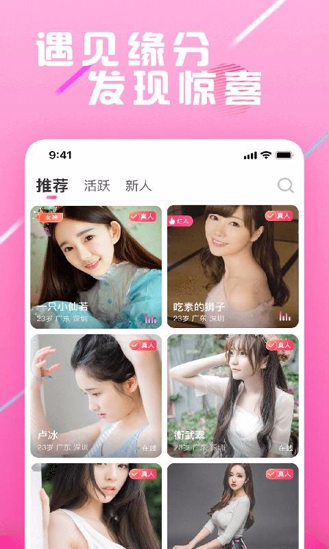 遇恋v1.0.6(1)