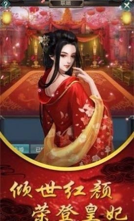 帝后双妃